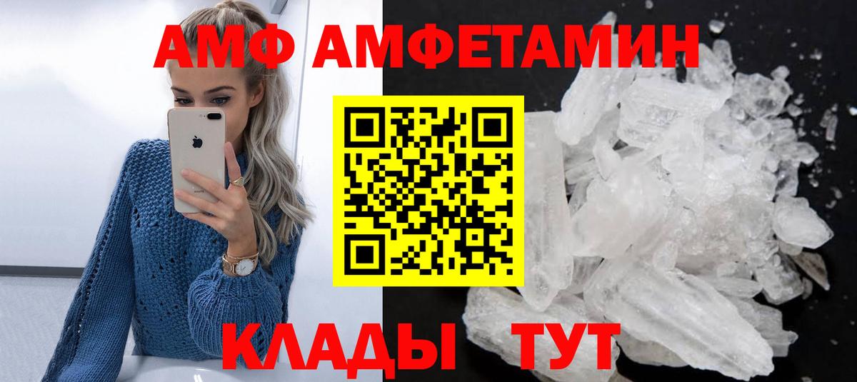 АМФЕТАМИН VHQ Сердобск