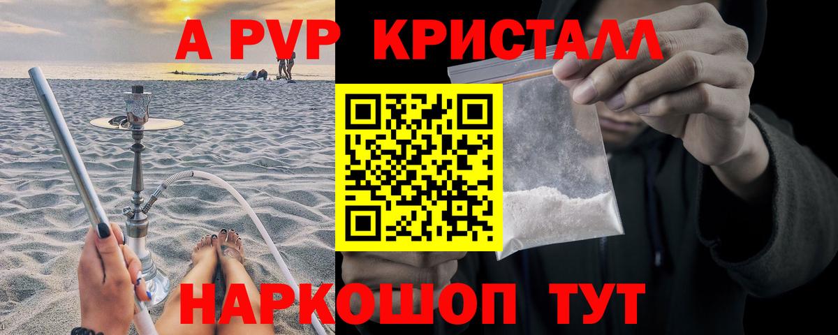 Альфа ПВП Соль Сердобск