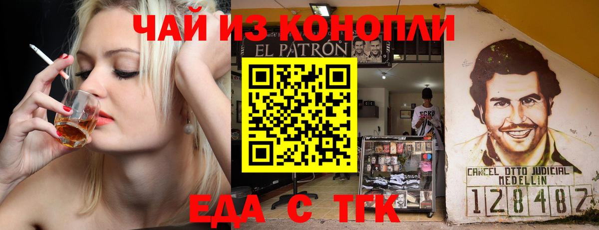 Еда ТГК марихуана Сердобск