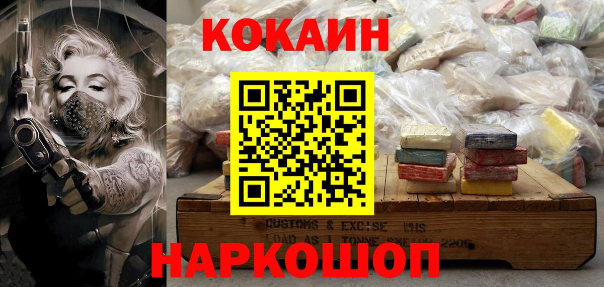 Cocaine 97% Сердобск