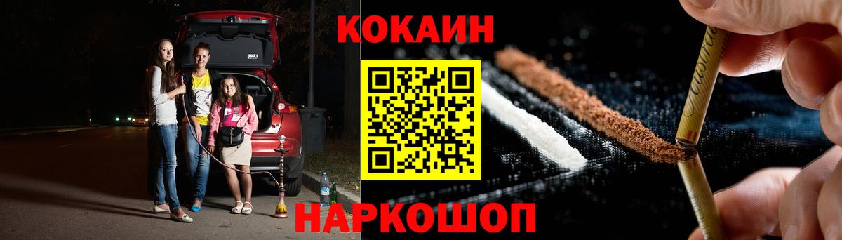 КОКАИН 97%  Вход с VPN  Кокаин Боливия  Сердобск 