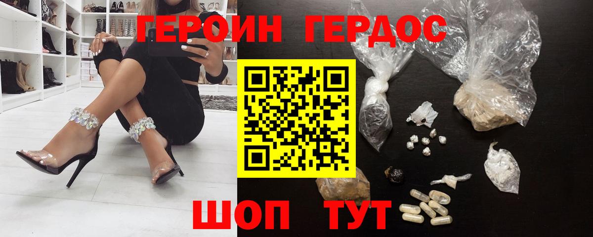 Сердобск  ГЕРОИН  Вход с VPN  ГЕРОИН хмурый 