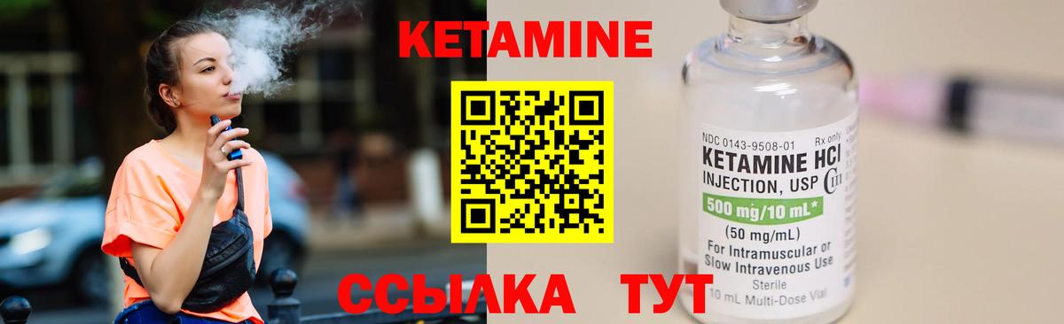 Кетамин ketamine  Вход с VPN  Сердобск  Кетамин ketamine 