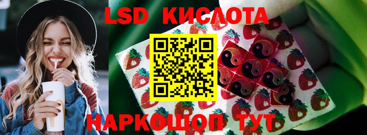 ЛСД экстази кислота Сердобск