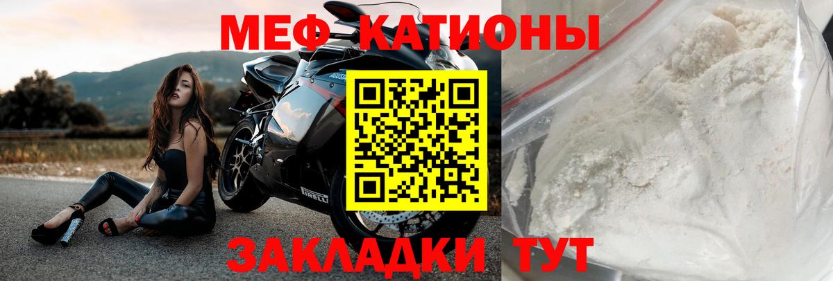 МЯУ-МЯУ мяу мяу  Вход с VPN  Меф mephedrone  Сердобск 