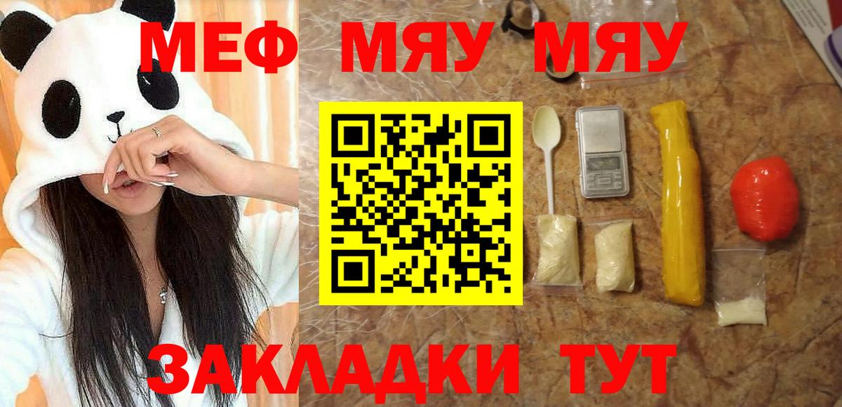 Меф кристаллы Сердобск