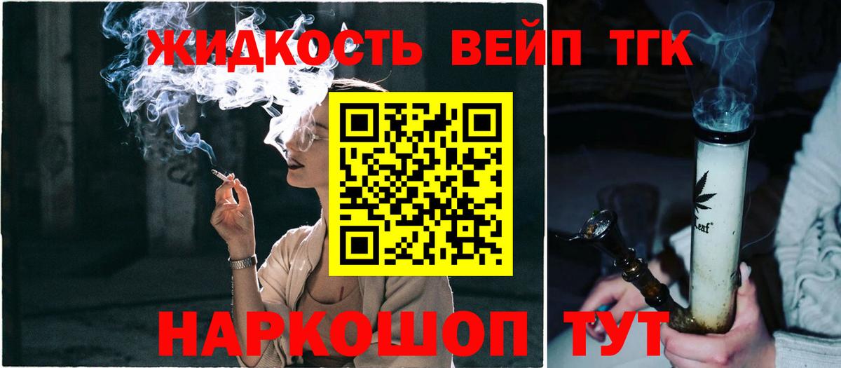 Сердобск  Дистиллят ТГК вейп с тгк  Вход с VPN 