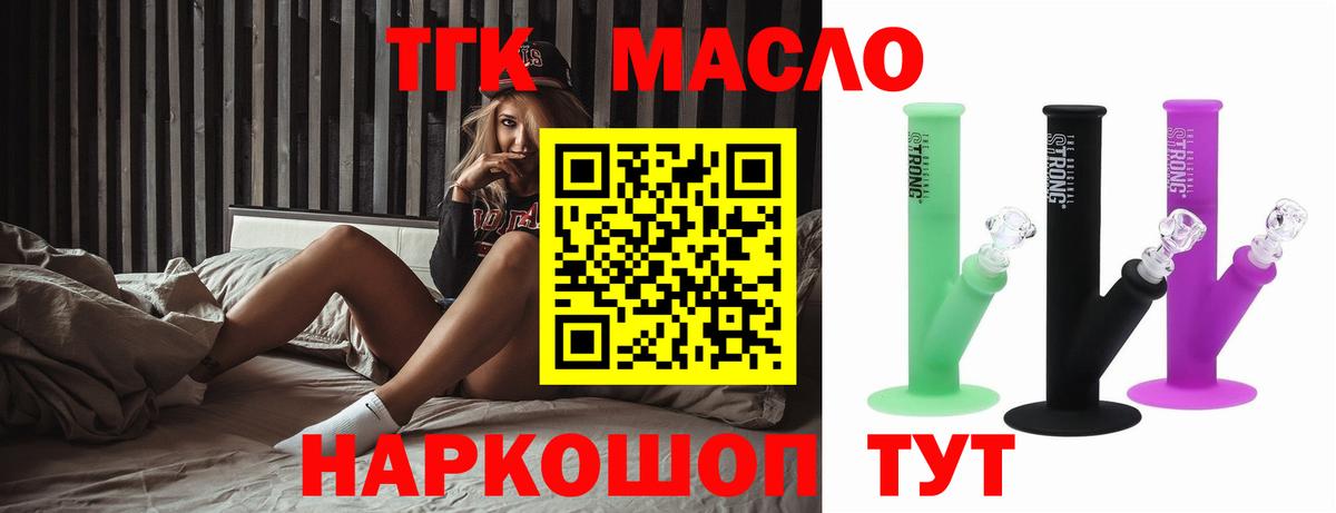 ТГК жижа Сердобск